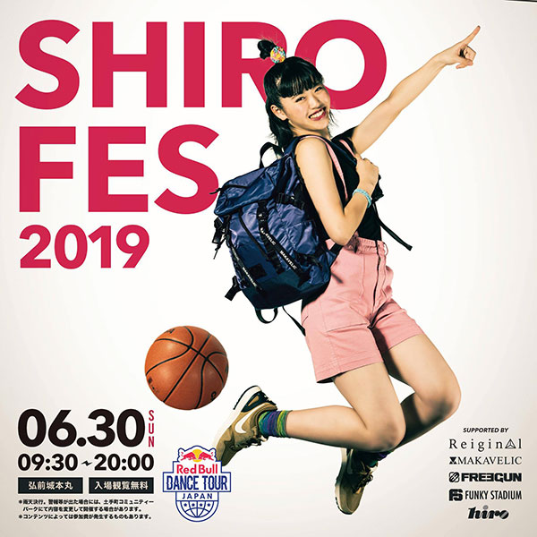 「SHIRO FES.2019」